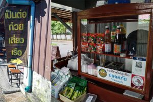 Read more about the article เป็นต่อก๋วยเตี๋ยวเรือ